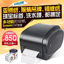 Garbo GP1124T Barcode Printer Courier Hanging Tag Jewelry Label Sticker Bluetooth WiFi Heat Transfer