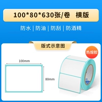 100*80*630 Горизонтальная версия