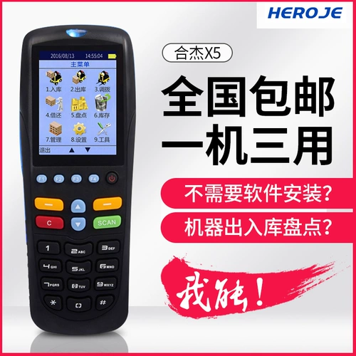 合杰 T1M One/двух -размерная инвентаризация беспроводной полосы сканирующего сканирующего оружия Коллекционер портативной терминала КПК в положении и продажа, депозит и заимствование интеллектуального кода.