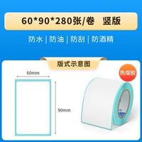 60*90*280 Вертикальная версия