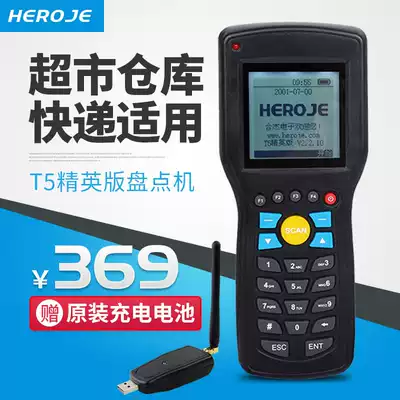 Hejie T5 Elite edition wireless scanner Data collector Express bus gun pda handheld terminal Warehouse entry and exit scanner Supermarket clothing shoes and hats Silver Leopard inventory machine