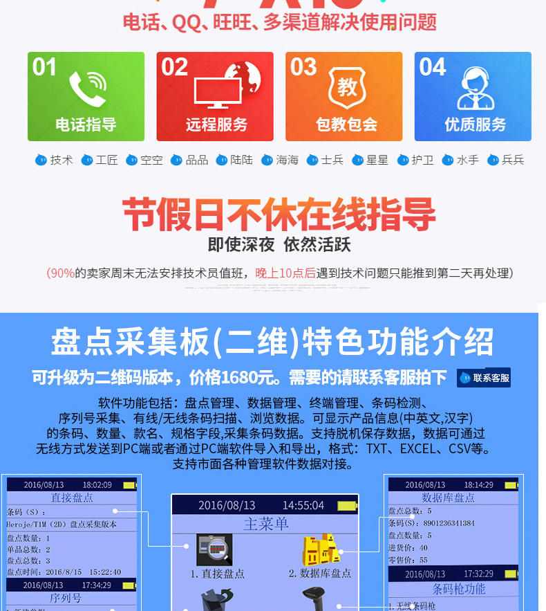 Hejie T1M một / hai chiều máy kiểm kê mã vạch không dây máy thu thập dữ liệu thiết bị đầu cuối cầm tay pda lưu trữ trong và ngoài nước và chuyển khoản cho vay quản lý máy quét thông minh - Thiết bị mua / quét mã vạch