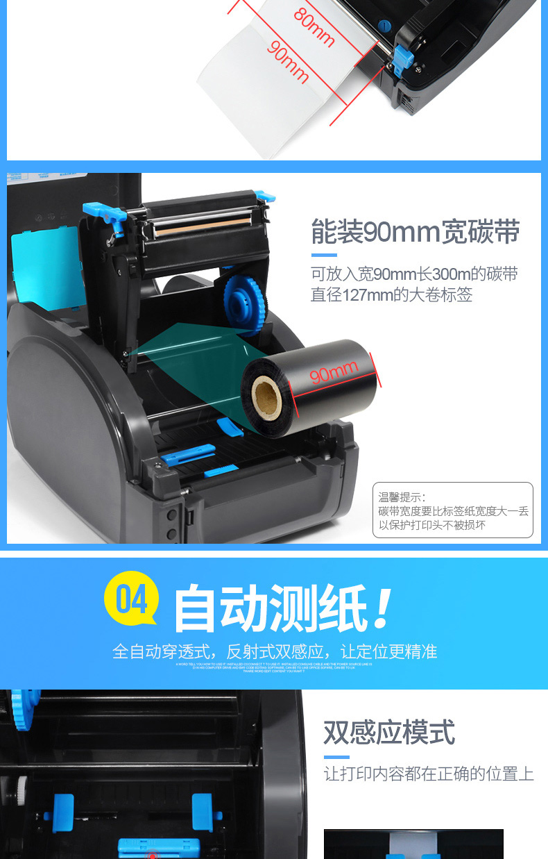 Jiabo GP9134T trang sức nhãn giấy đồng tấm Châu Á Bạc PET tự dính nước rửa ruy băng ruy băng 300 điểm mã vạch máy in nylon vành đai kính trang sức vòng cổ logo giá dán - Thiết bị mua / quét mã vạch