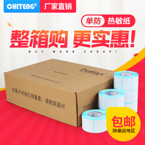 Chiteng Thermal Self-adhesive Label Paper Barcode Printing Paper Supermarket Price Sticker Electronic Scale Paper 40 * 30 Whole Box 24 Rolls Single Defense Clothing Hanging Tag Price Sticker Milk Tea Shop Product Labeling Blank