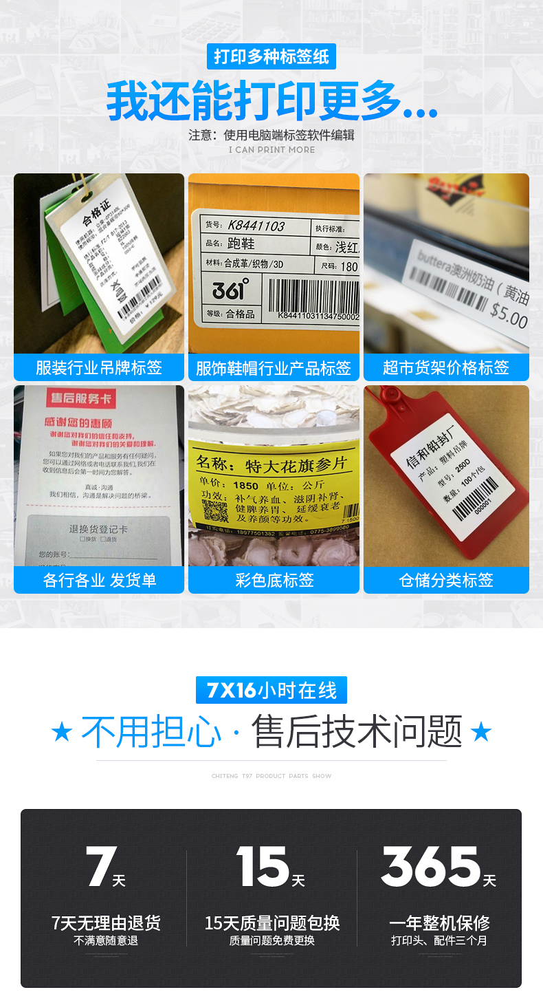 Jiabo CL421D điện toán đám mây bề mặt điện tử máy in mã vạch đơn máy tự dán nhãn thể hiện kho báu E-mail duy nhất - Thiết bị mua / quét mã vạch