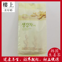 Hong Kong upstairs Korea ginger tea convenient to load and concentrate hot drinking raw tea independent 15 strips of warm stomach 405 gr warm up