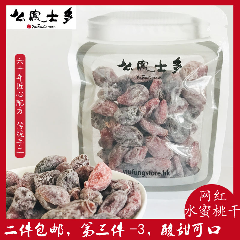 Spot Hong Kong and Shanghai Mo Feng Shi Duo peach dried peach peach flesh peach grain dried fruit 112 g sour and sweet seedless