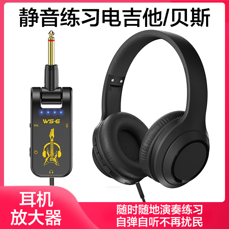 Practice Electric Guitar Headphones Without a Speaker, Bass Monitoring Headphones, Effects Processor, Ear Amplifier, Mute for Playing Without Disturbing Others
