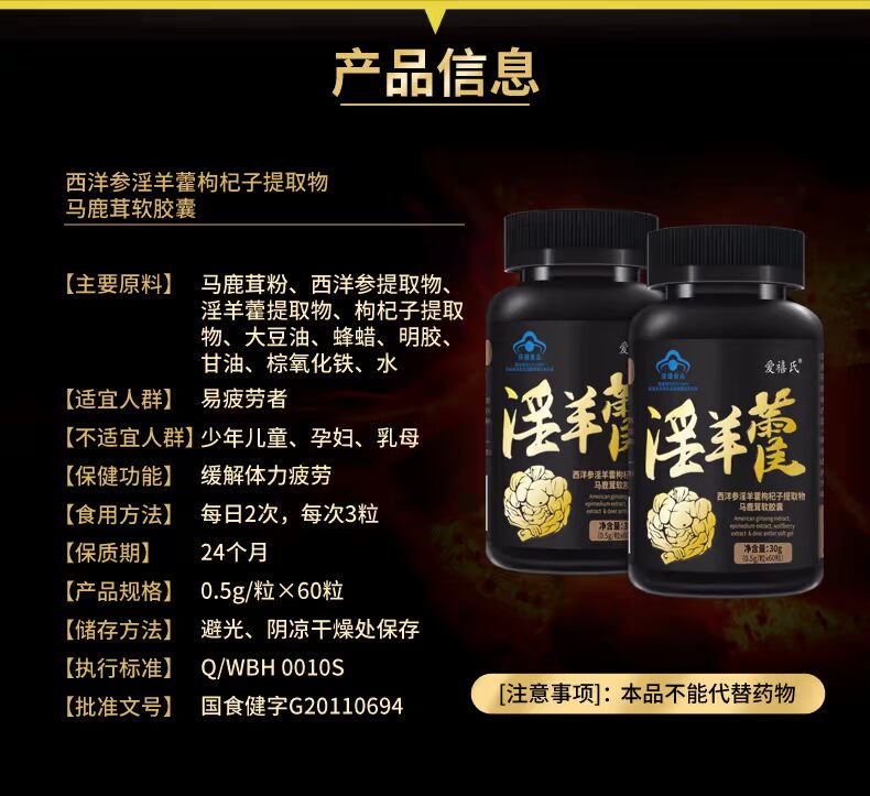 1 tóc 3 viên sâm Mỹ viên nang Epimedium nam sản phẩm sức khỏe nam không thẻ majiama đích thực cho người lớn uống lâu dài - Thực phẩm sức khỏe thực phẩm chức năng giảm cân