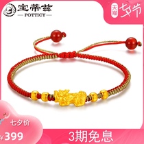 Gold red rope bracelet full gold Pixiu transfer beads this year of life male and female couples bracelet Tanabata Valentines Day gift