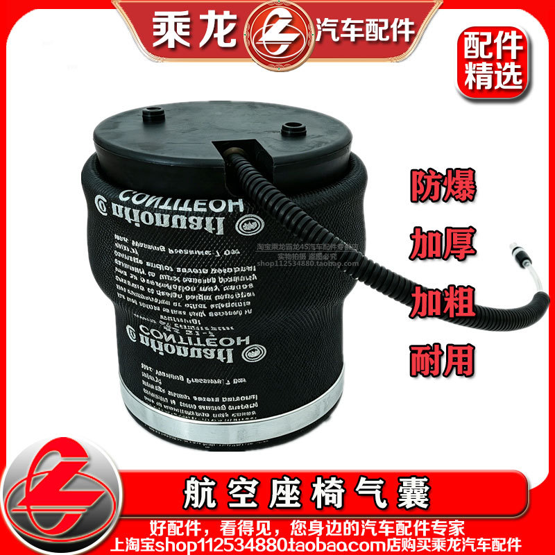 New Chenglong Aviation Seat Airbag Shock-Absorbing Airbag Explosion-Proof Seat Airbag Thickened and Reinforced Seat Airbag Pack H7 New Chenglong Aviation Seat Airbag Shock-Absorbing Airbag Explosion-Proof Seat Airbag Thickened and Reinforced Seat Airbag Pack H7