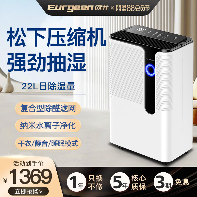 Ojing Dehumidifier Household Air Purifying Bedrooms Small Indoor Basement basement Dehumidifiers to wet hygroscopic 225E