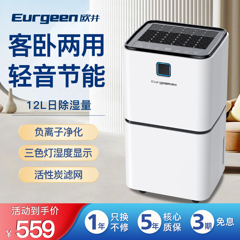 Oujing dehumidifier dehumidifier household small bedroom absorption moisture and moisture drying dryer 136E