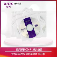 Ziguang Galaxy CD 25 кусочков мешков (умеренное количество)
