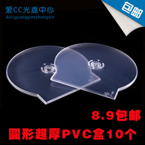 Plastic transparent disc CD box DVD box Burn disc High quality PP transparent DVD box Semi circular box plug - in