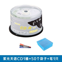 Ziguang Tianyu CD50 Таблетки+50 мешков+ручка