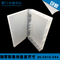 The extended set CD box has a film can be inserted into the cover color page paper album CD box CD box