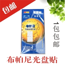 Bufani small circle round printing disc sticker light effect photo paper photo paper type disc sticker