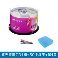 Ziguang Galaxy CD50 Таблетки+50 CD Bag+Pen