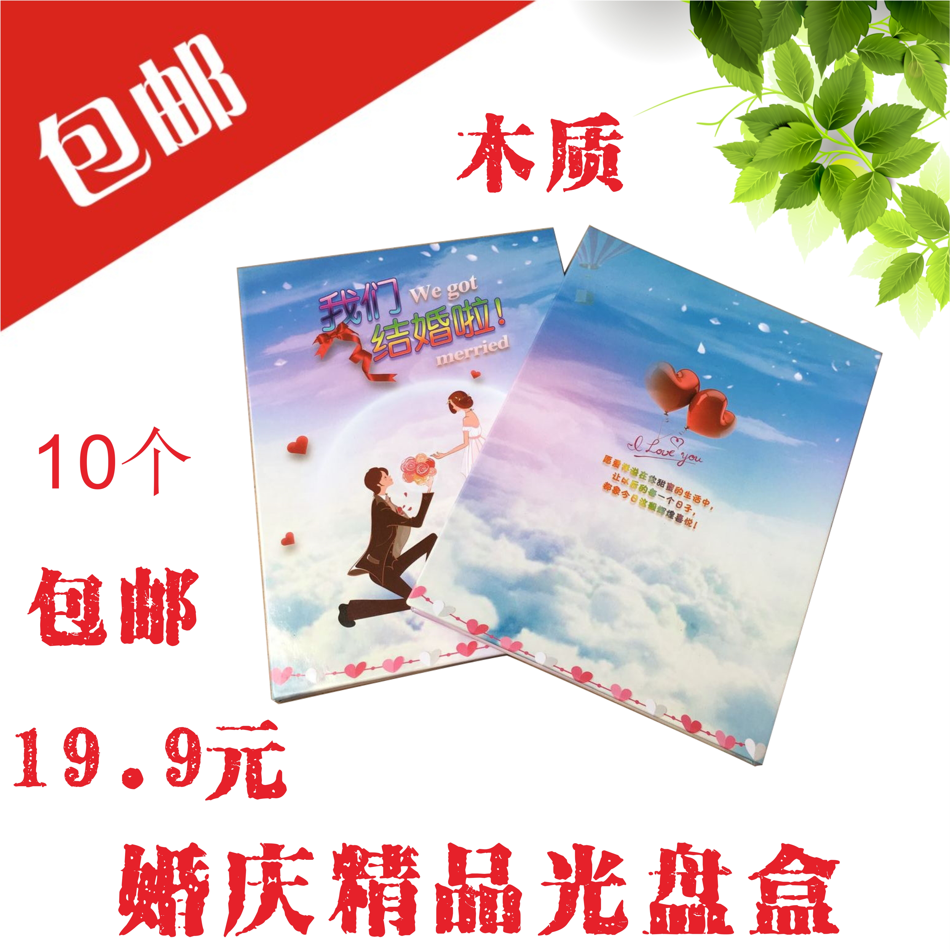 Wedding CD box double butterfly custom single wooden DVD creative high-end custom square wedding packaging