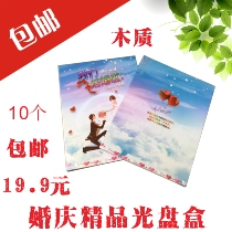 Wedding wedding CD box Double Butterfly custom single wooden DVD creative high-end custom square wedding packaging