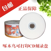 Woodpecker Reed Printed CD-R Burner CD CD Blank CD 52X 50 Slow Specials