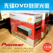 Pioneer Burner DVR-221CHV 24X SATA Serial Port Flash DVD Burner CD Drive