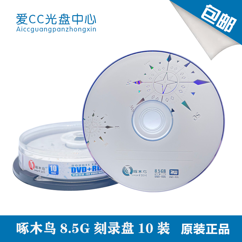 Woodpecker DVD + RDL Large Capacity 8.5G Burning Disk D9 DVD Blank Disc Disc 10 Tablets