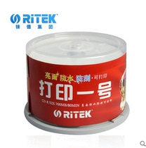 New print No.1 special price super bright waterproof scratch-proof CD-R printable disc