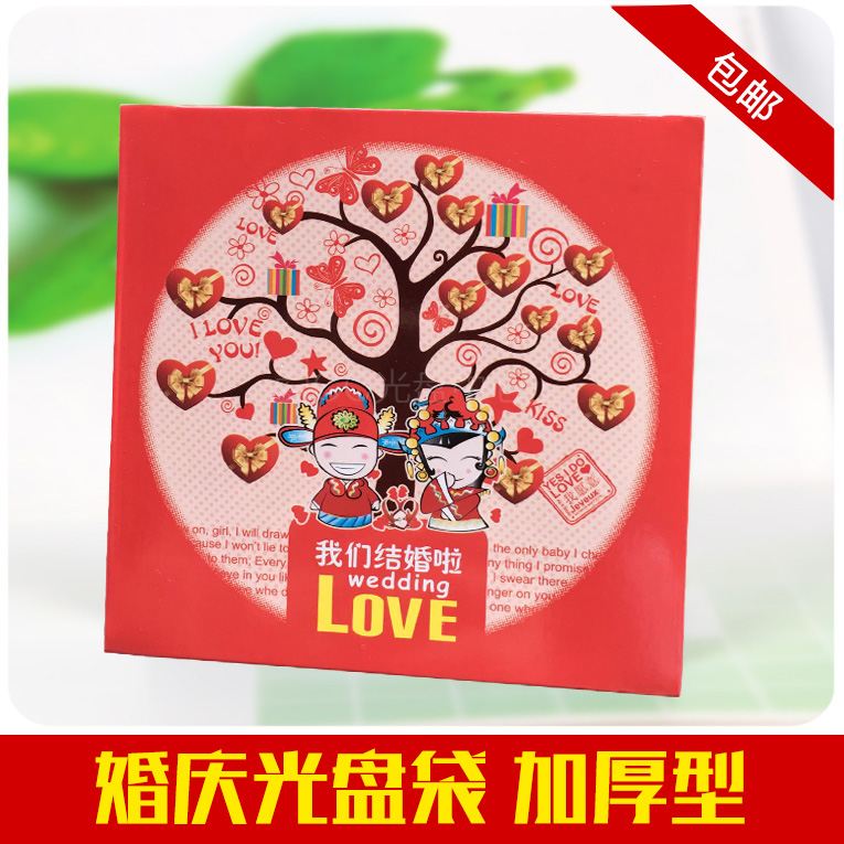 Wedding Celebration CD Bag China Native Style CD Bag PP With Wedding paper CD Bag paper bag