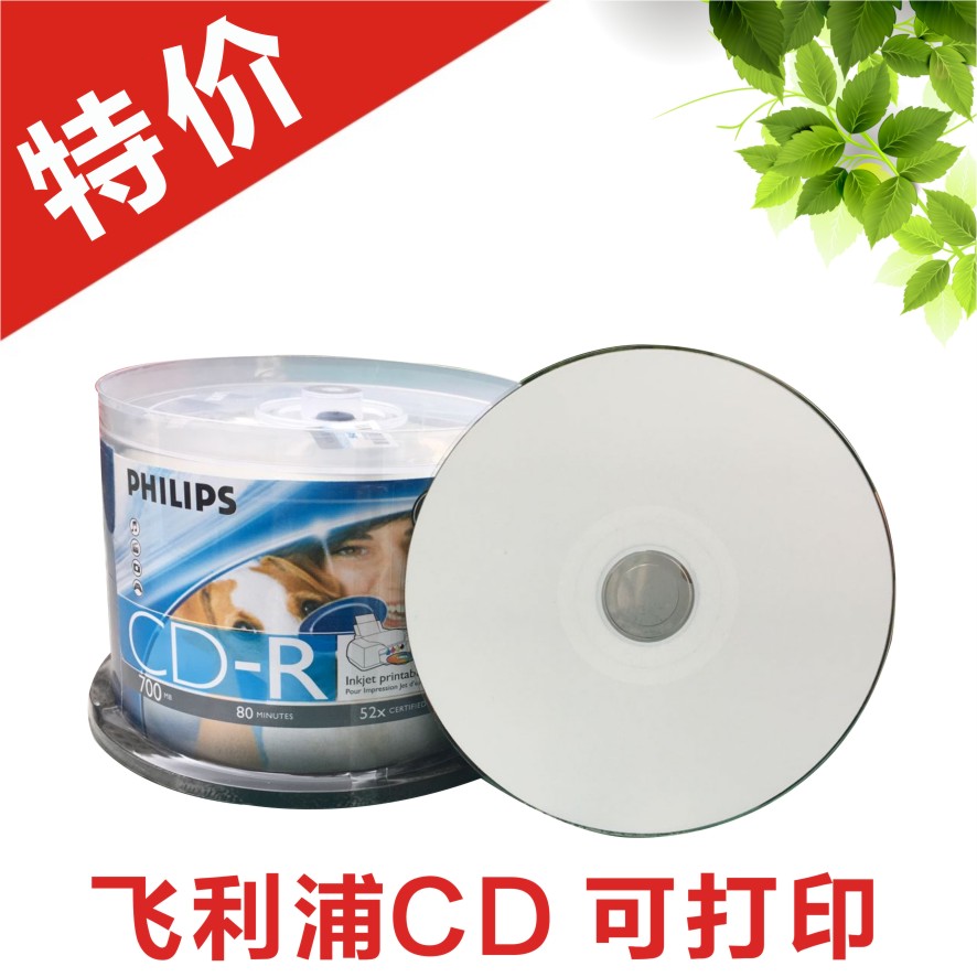 PHILIPS Philips CD-R 52X CD burn disc Philips printable CDR blank CD