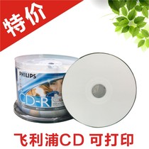 PHILIPS PHILIPS CD-R 52X CD burner PHILIPS printable CDR blank disc
