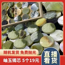 Xiu jade bracelet core handle piece raw stone car hanging safety buckle ornament flower jade armor jade jade king ink artistic conception gift