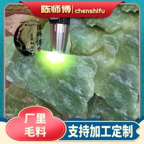 Raw stone Master Chens jade processing factory direct supply and processing customized private jade festival gift couples jade pendant