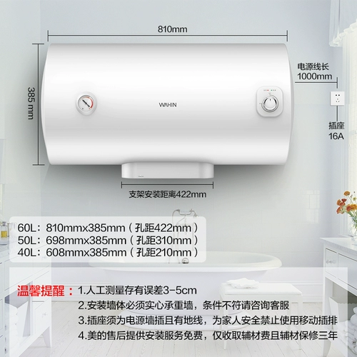 Midea/Hua Ling 40 -Liter y1.