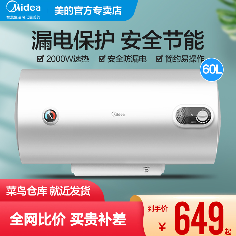 Beauty 15A3 Electric Water Heater Stenothermic Makeup Room Rental Home Storage Type 40 50L 60L 80L 80L instant heating electric water heater