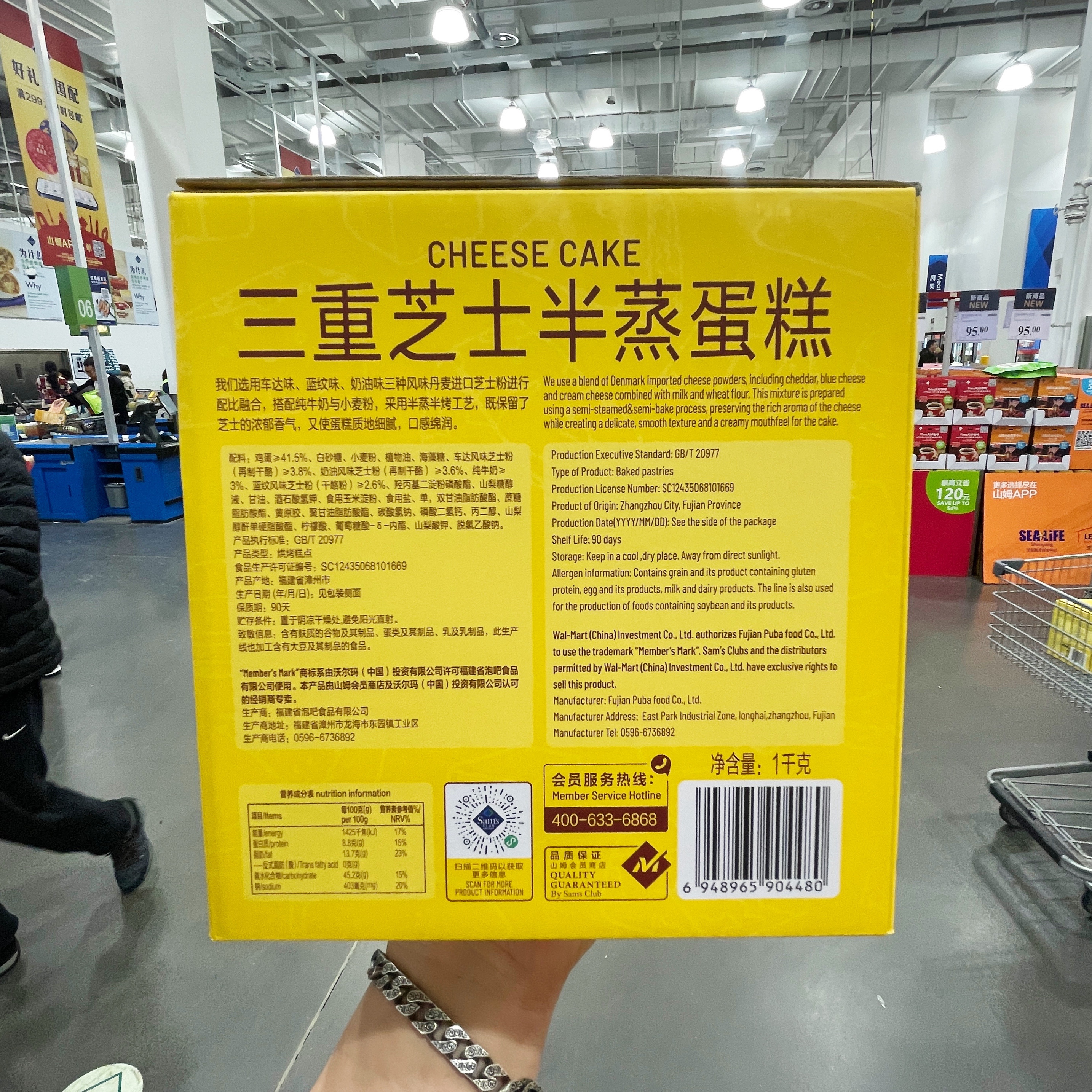 山姆代购三重芝士半蒸蛋糕：早餐界的“新宠”，如何俘获你的味蕾与健康？