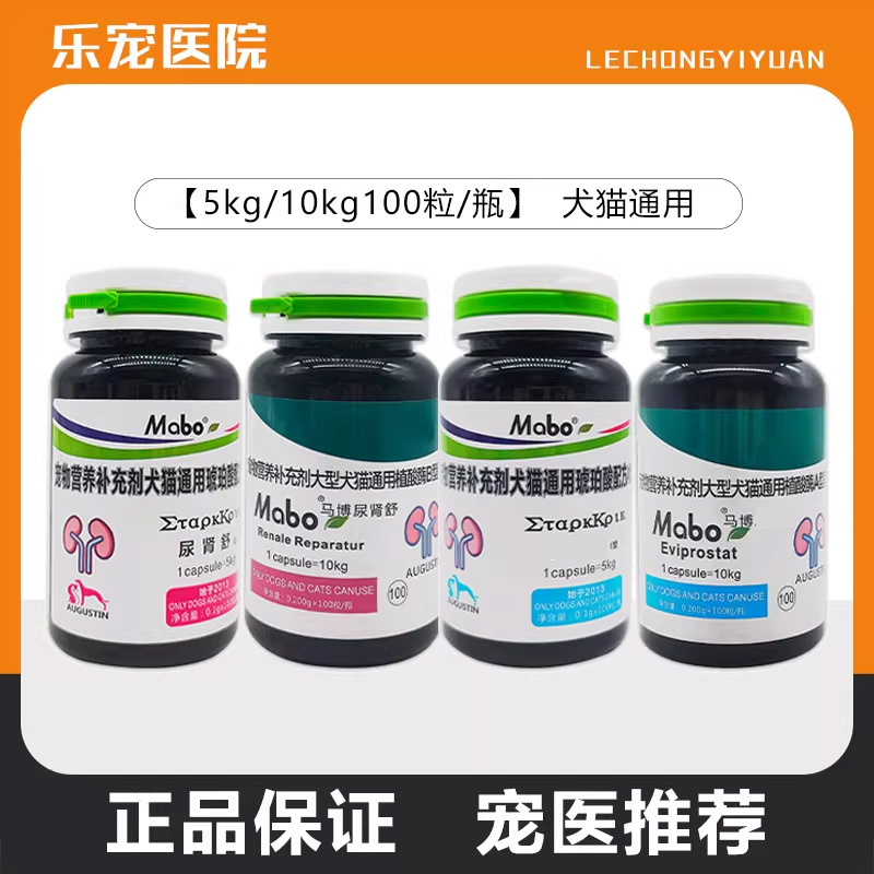 Mabo Urinary Health Supplement for Dogs and Cats: Promotes Urination, Bladder Repair, and Purifies Urine