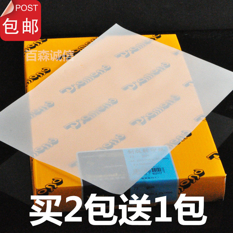 Brick Stone A4 Sulphuric Acid Paper Diamond Sulphuric Acid Paper A3 Sketch Drawing 73G Imitation Paper version transfer printing paper drawing drawings