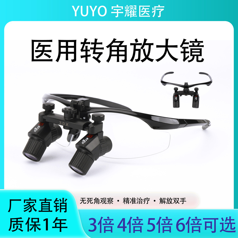 3-6X Angle-Adjustable Interpupillary Distance Ent Oral and Dental Surgical Magnifying Glasses with Headlight Option 3-6X Angle-Adjustable Interpupillary Distance Ent Oral and Dental Surgical Magnifying Glasses with Headlight Option