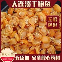 Abalone Dry Goods Dalian Bao Seafood Raw Materials Buddha Jumping Wall Saucepan Soup Porridge Light Bau Fish Fresh Not Fresh And Delicious