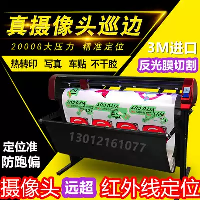 Fu Ruixiang automatic edge patrol engraving machine car sticker instant sticker engraving machine reflective film sticker die cutting and cutting