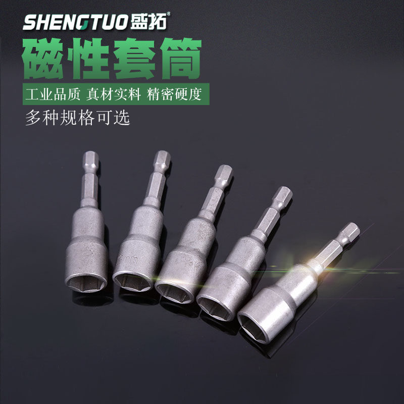 Hexagonal shank sleeves Outer hexagonal Strong magnetic sleeves Electric Drills Pneumatic Screwdrivers self-tapping screwdrivers Pneumatic screwdrivers headsets