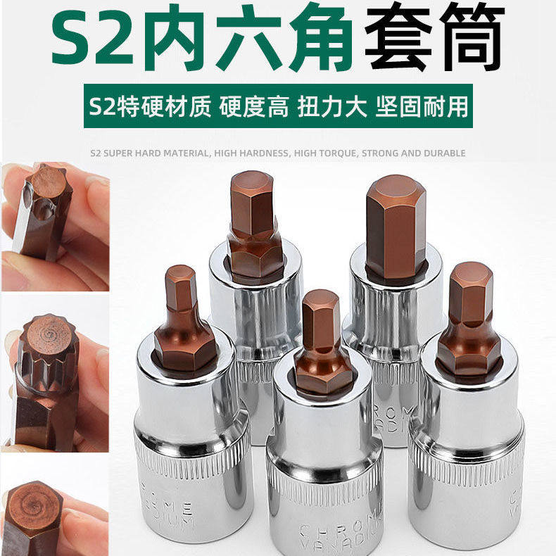 Quick wrench batch head screw socket hexagonal 1 2 big fly inner hexagonal screw 12 5mm batch head socket head