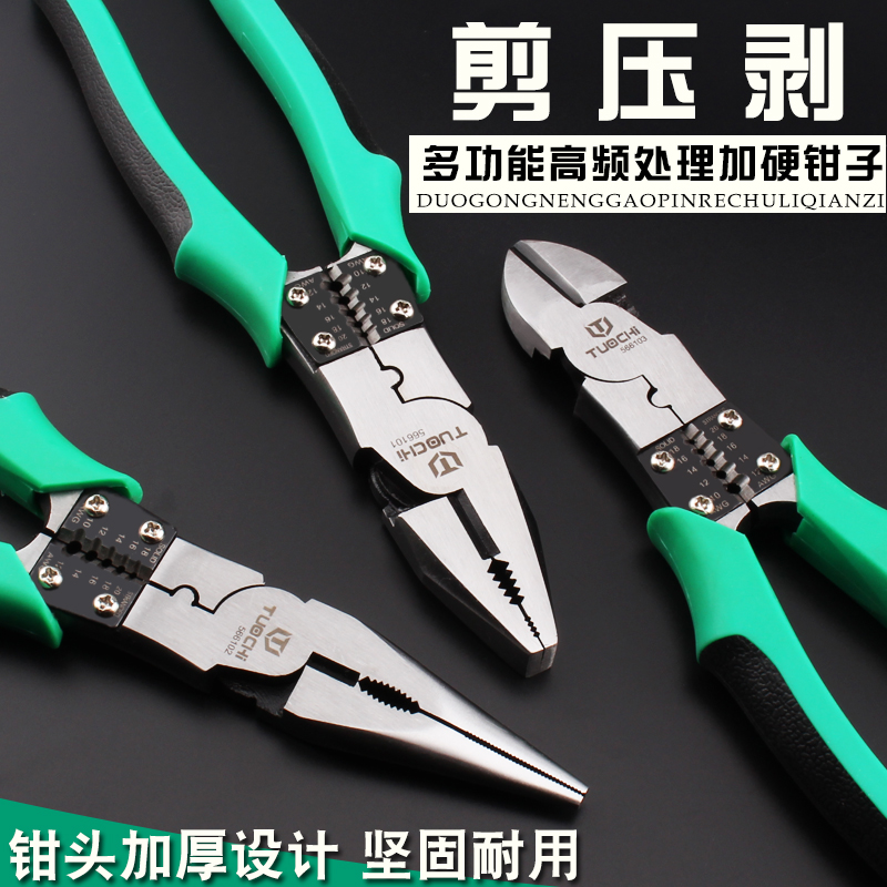 Tiger pliers wire pliers multi-functional universal sharp-mouthed oblique crimping hand pliers 8-inch electrician broken wire hardware tools
