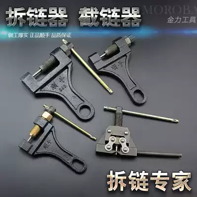 Slow hand chain detachable Universal chain interceptor locomotive maintenance tool chain 420-530-630-860 thimble