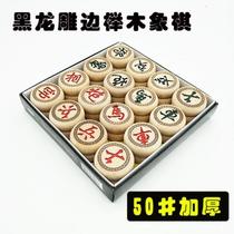 Mini solid wood folding creative high-end childrens chess entry chess board training chess cloth for the elderly educational chess pieces wooden