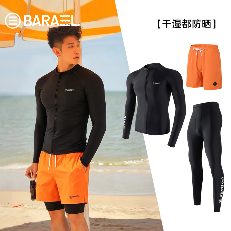 2026 New Men's Wetsuit Large Size Quick-Drying Sun Protection Jellyfish Suit Surfing Suit Two-Piece Swimsuit Men's Long-Sleeved Suit 2026 New Men's Wetsuit Large Size Quick-Drying Sun Protection Jellyfish Suit Surfing Suit Two-Piece Swimsuit Men's Long-Sleeved Suit