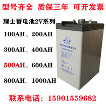 Haircut DJ500 2V500AH Valve-controlled sealing lead-acid accumulator 2V600AH 400AH DC screen UPS