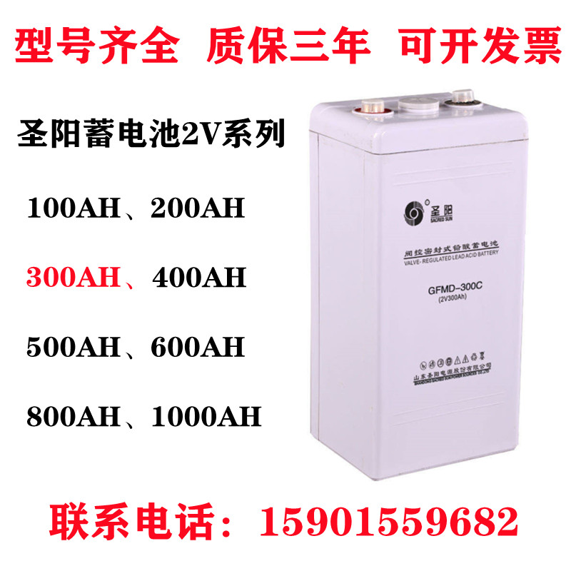 Sanyang GFMD-300C 2V300AH fixed type valve control sealed lead-acid storage battery free of maintenance DC screen